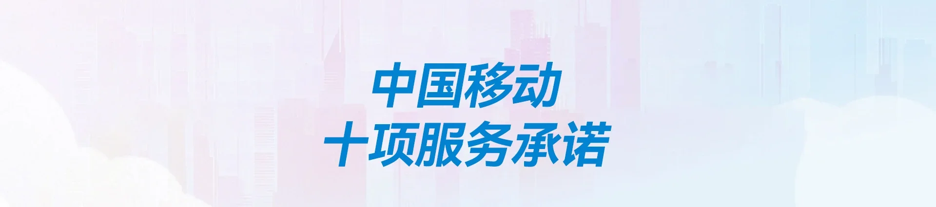 浑源县移动宽带