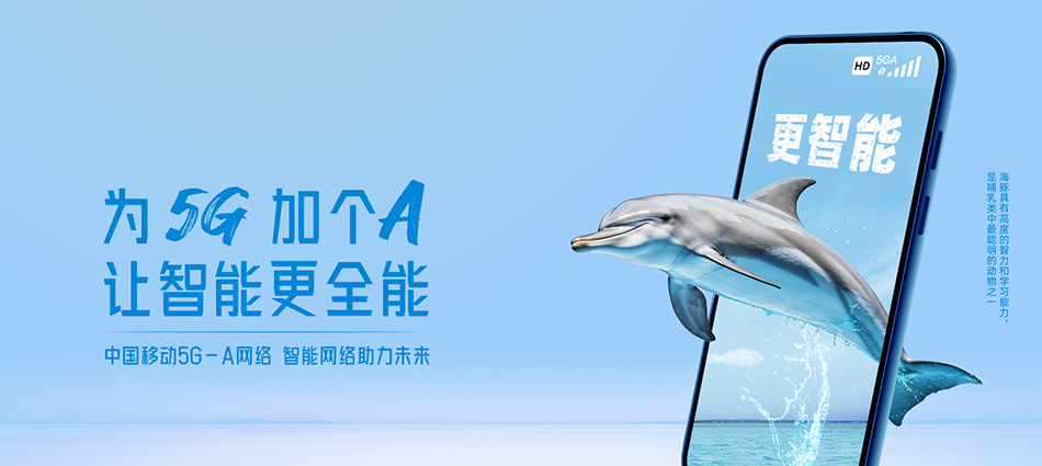中国移动浑源县移动宽带